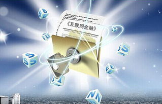 《互联网文化管理暂行规定》解读 规范网络文化经营，促进产业健康发展