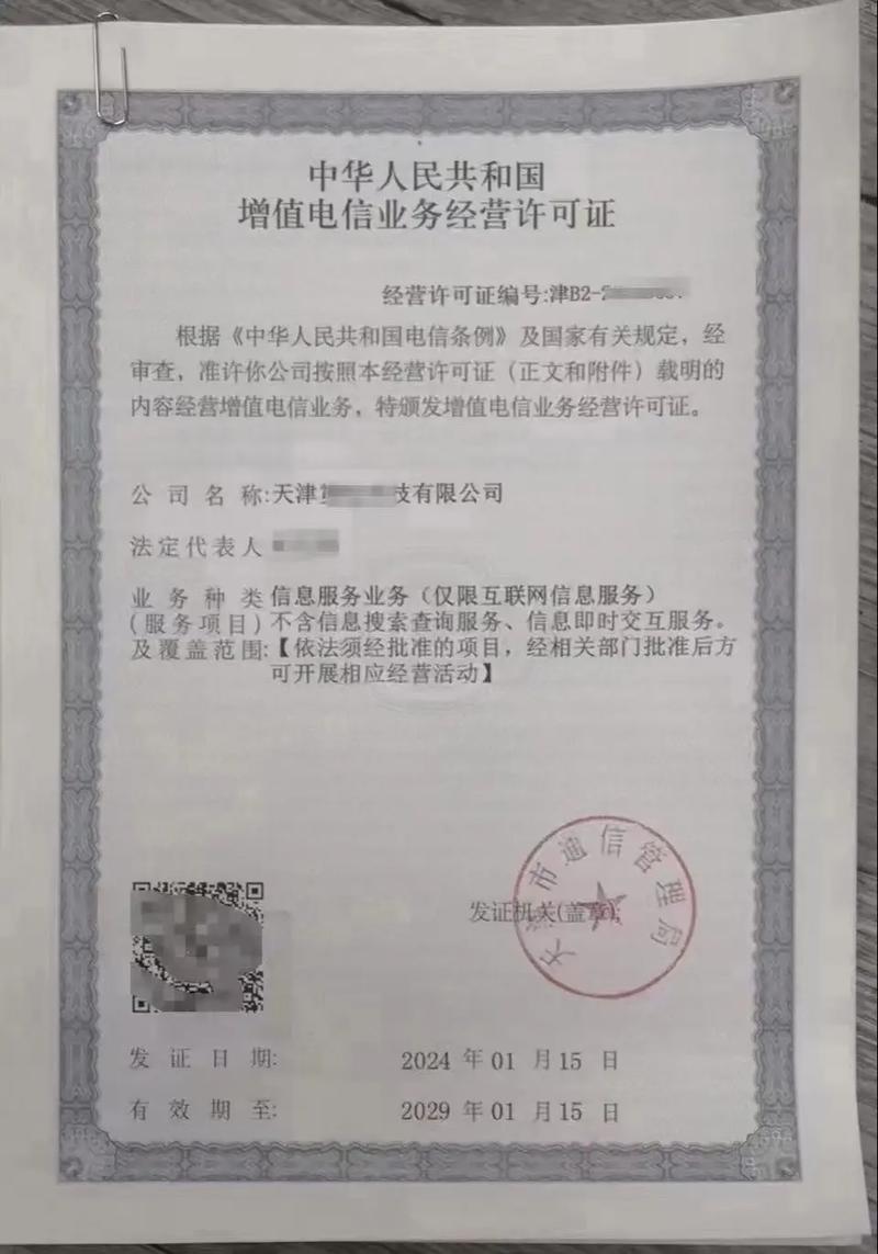 网络文化经营与增值电信业务经营许可证 双证合规指南