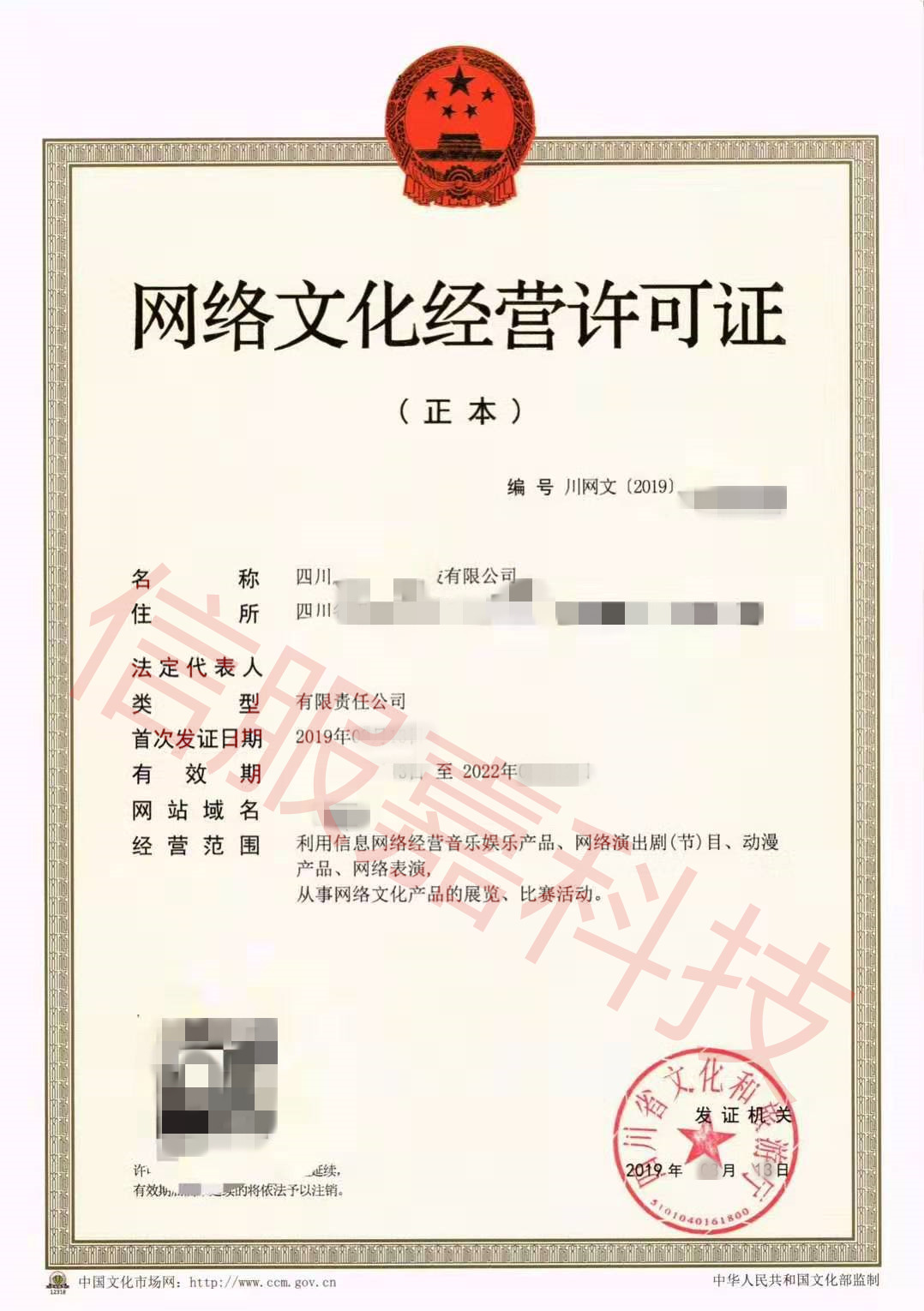 浅析icp经营许可证-增值电信业务中的互联网信息服务业务网站或APP专项审批