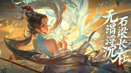 《王者荣耀》大乔白鹤梁神女新皮肤 融合历史文化的创新之作