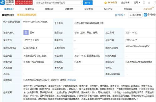 新东方跨界布局软件科技，网络文化经营拓宽发展蓝图